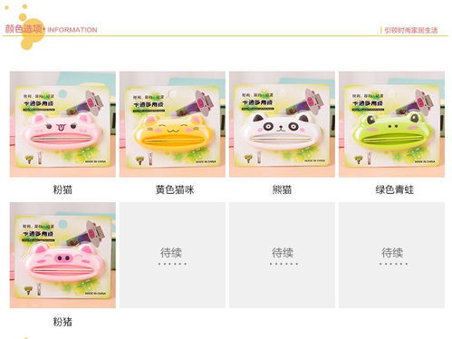 新奇特创意生活 韩国卡通挤牙膏器，让日常洗漱乐趣无穷