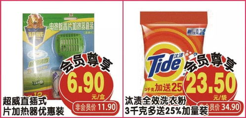 周三会员日惊喜驾到！日用百货超值单品限时抢购